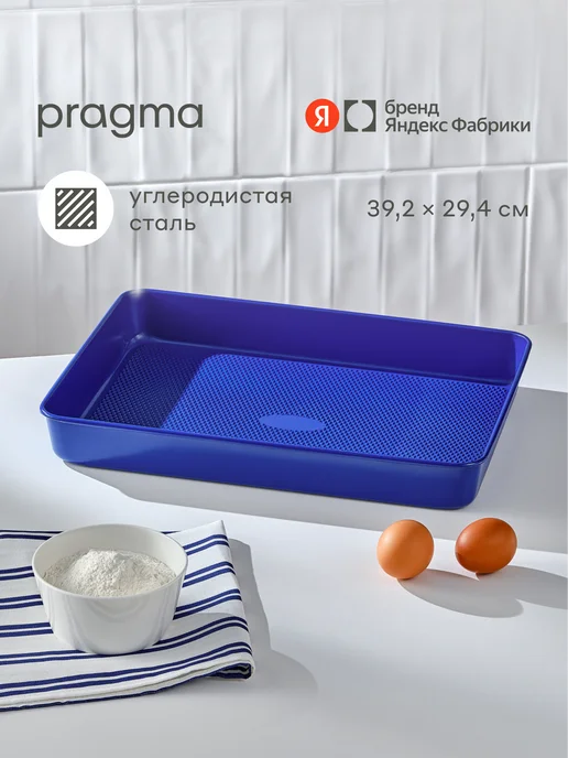 Pragma Форма для запекания Bonbul 39,2x29,4x5 см, 39.2x29.4x5 см