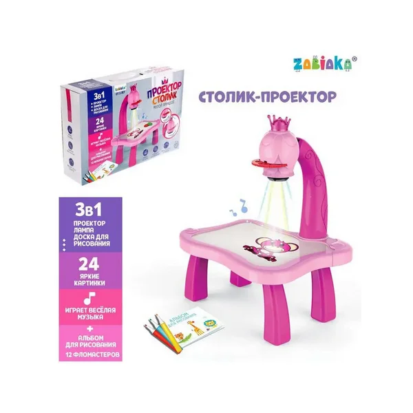 Стол-проектор для рисования