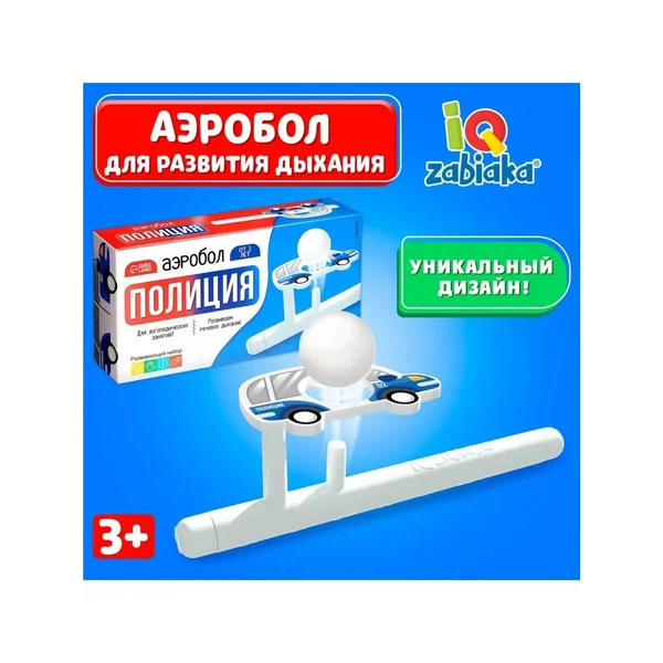 Логопедический тренажёр Аэробол Полиция