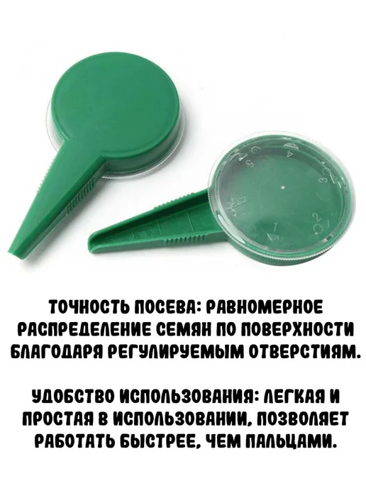 wax-store Сеялка для семян, зеленый, фото 2