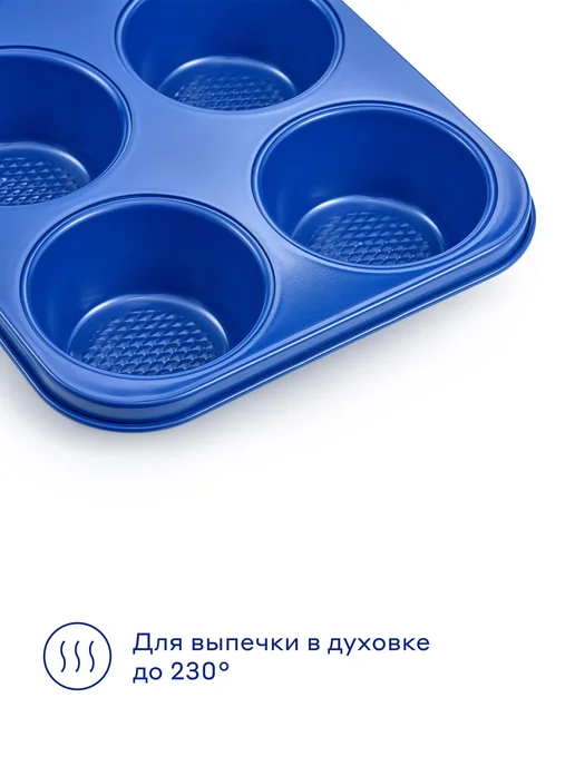 Pragma Форма для выпечки кексов Bonbul, антипригарная ILAG, синяя, синий, фото 4