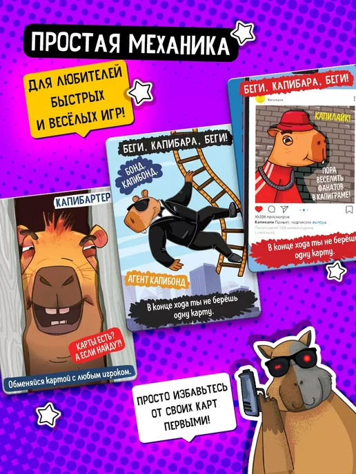 ЛАС ИГРАС Настольная игра для взрослых и детей Взрывные капибары, вариант, фото 4