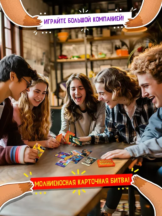 ЛАС ИГРАС Настольная игра для взрослых и детей Взрывные капибары, вариант, фото 7