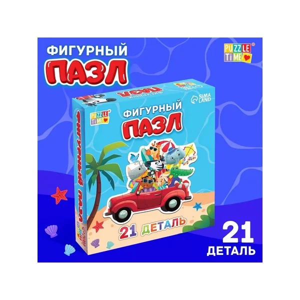 Фигурный пазл «Летнее путешествие зверят», 21 деталь