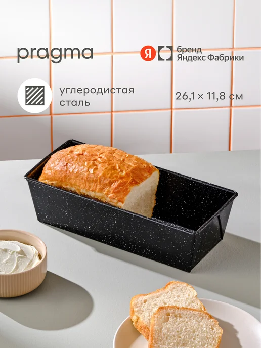 Pragma Форма для выпечки кексов и хлеба Rangl 28,2x15,4x7 см, 26.1x11.8x7.5 см