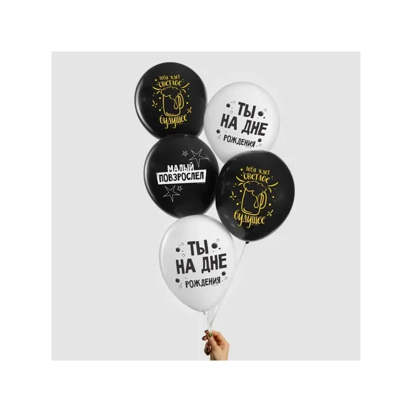 Воздушные шарики