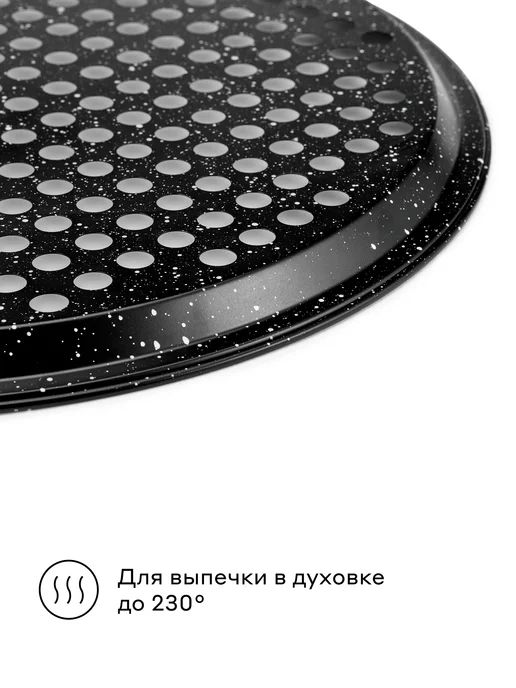 Pragma Форма для выпечки пиццы перфорированная Rangl 32,5x1,6 см, 32.5x1.6 см, фото 3