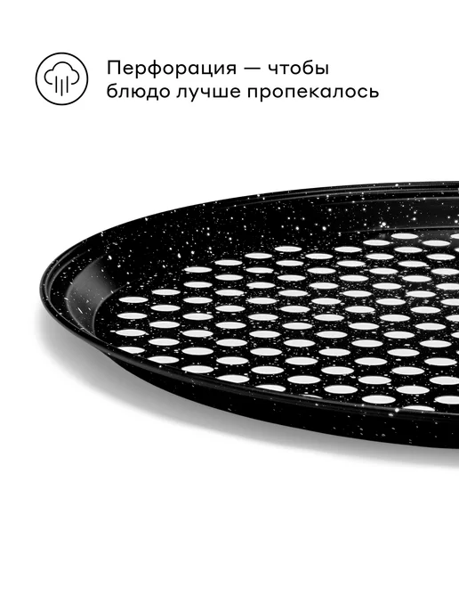 Pragma Форма для выпечки пиццы перфорированная Rangl 32,5x1,6 см, 32.5x1.6 см, фото 6