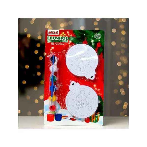 Ёлочное украшение под раскраску "Весельчак" 4 шт