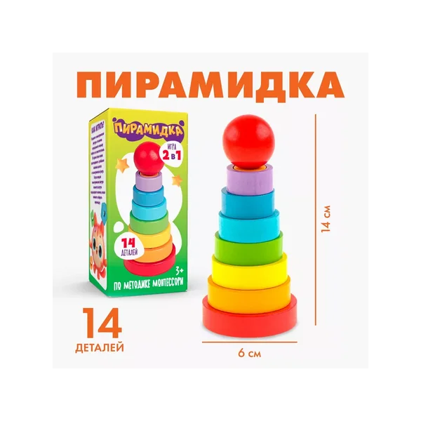 Детская развивающая пирамидка "Фигурки"Монтессори