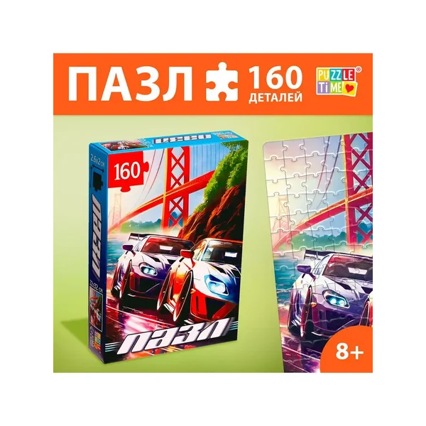 Пазл Супер скорость 160 деталей