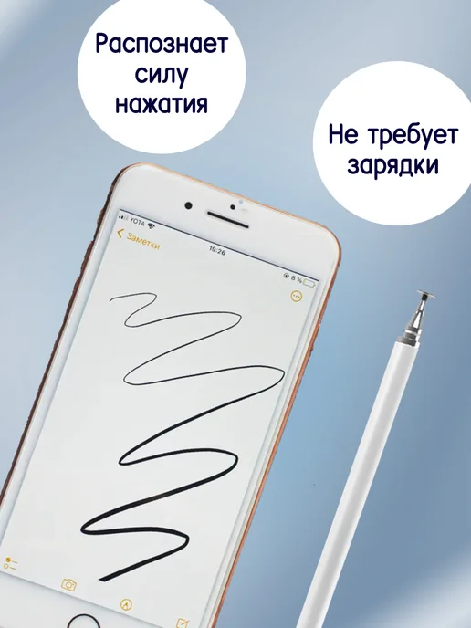Универсальный стилус для рисования на планшете и телефоне, белый, фото 4