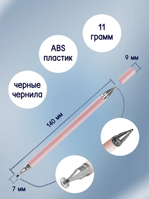 Универсальный стилус для рисования на планшете и телефоне, розовый, фото 3