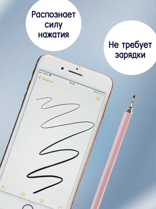 Универсальный стилус для рисования на планшете и телефоне, розовый, фото 4