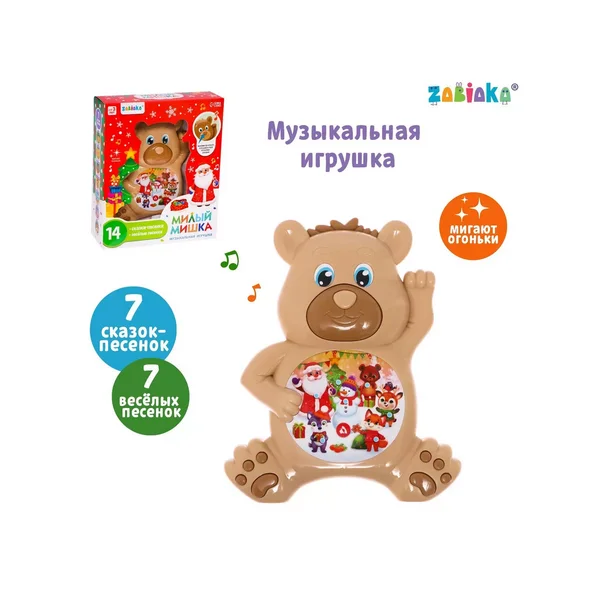 Музыкальная игрушка Новогодний Мишка