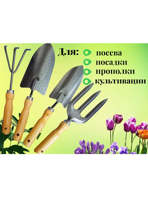 Набор садовых инструментов, вариант, фото 2