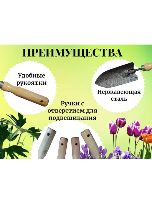 Набор садовых инструментов, вариант, фото 3