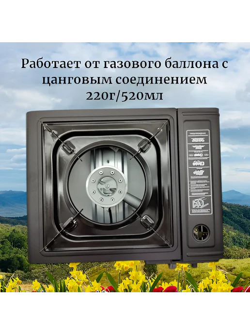 Портативная газовая плита ЕХ-200, черный, фото 5