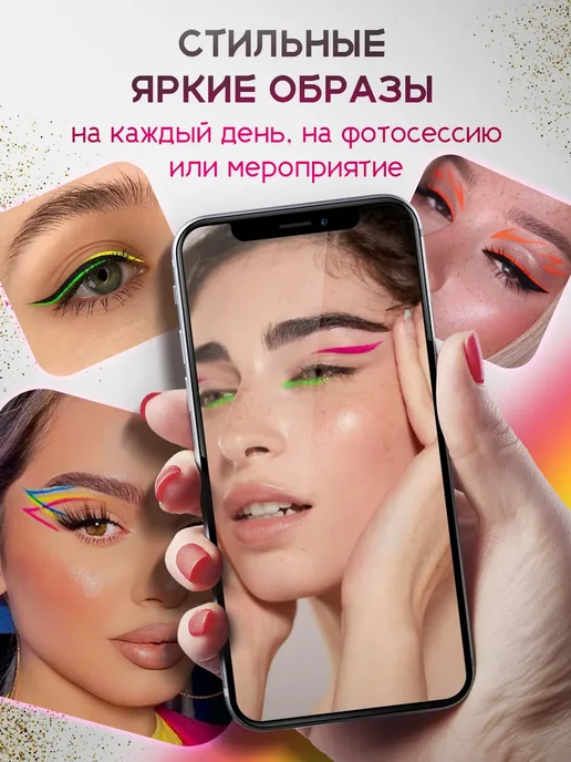HavesBeauty Подводка-лайнер для глаз цветная неоновая набор 12 шт, 12 шт, фото 3