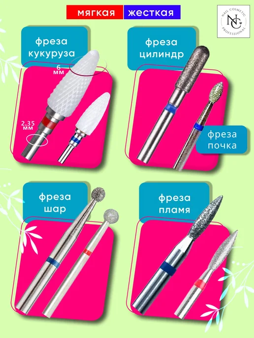 nail cosmetic Набор профессиональных фрез для маникюра 6 шт, 12 шт, 1 шт, фото 2