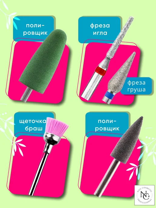 nail cosmetic Набор профессиональных фрез для маникюра 6 шт, 12 шт, 1 шт, фото 3