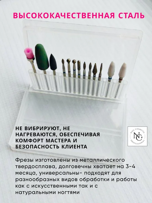 nail cosmetic Набор профессиональных фрез для маникюра 6 шт, 12 шт, 1 шт, фото 4