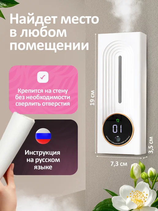 TexnoParts Умный электронный аромадиффузор для дома - аромалампа, белый, фото 4