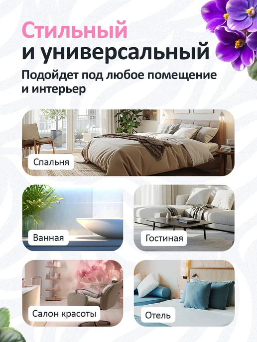 TexnoParts Умный электронный аромадиффузор для дома - аромалампа, белый, фото 6
