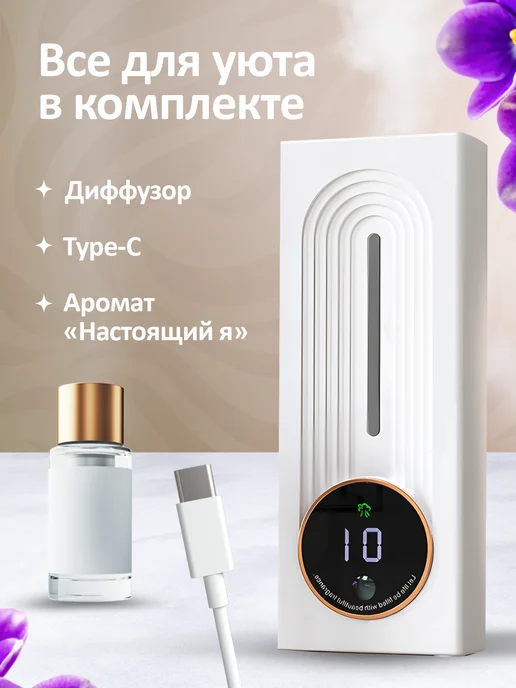 TexnoParts Умный электронный аромадиффузор для дома - аромалампа, белый, фото 8