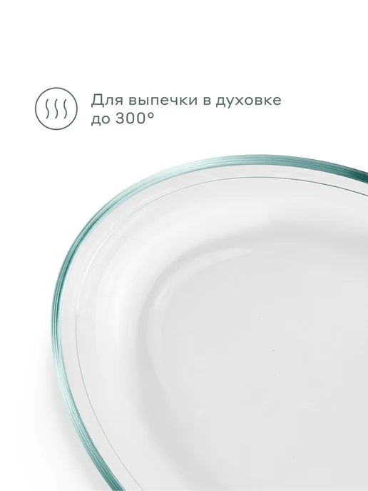Pragma Форма для запекания Tepta из стекла, овальная, белый, фото 2