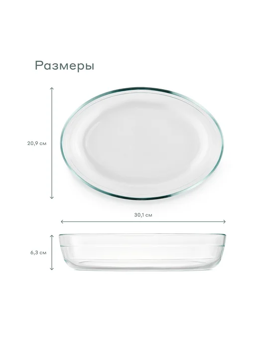 Pragma Форма для запекания Tepta из стекла, овальная, белый, фото 6