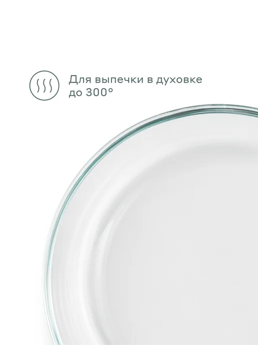 Pragma Форма для запекания Tepta из стекла, круглая, 2 л, 2 л, фото 2
