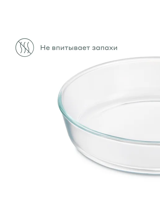 Pragma Форма для запекания Tepta из стекла, круглая, 2 л, 2 л, фото 4