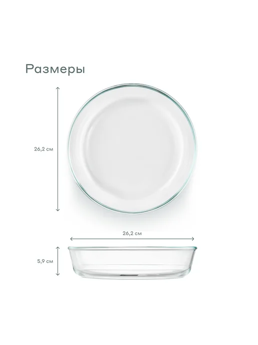 Pragma Форма для запекания Tepta из стекла, круглая, 2 л, 2 л, фото 6