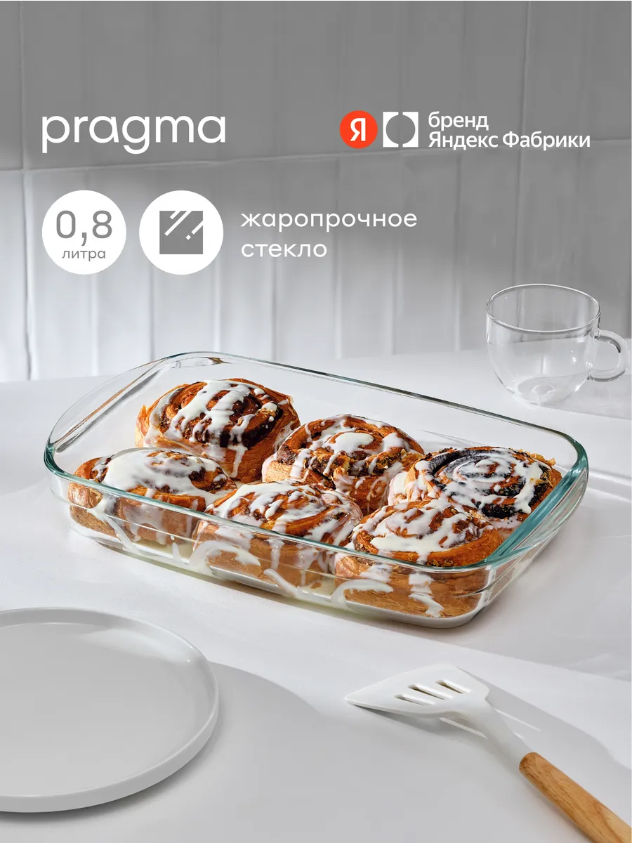 Форма для запекания Tepta из стекла, 0,8 л