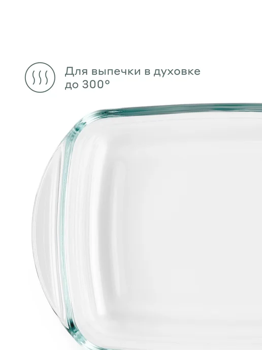 Pragma Форма для запекания Tepta из стекла, 0,8 л, 0,8 л, фото 2