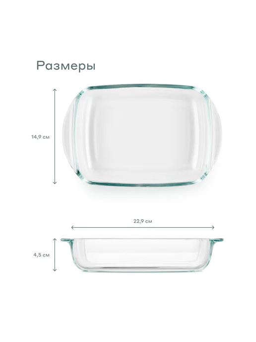 Pragma Форма для запекания Tepta из стекла, 0,8 л, 0,8 л, фото 6