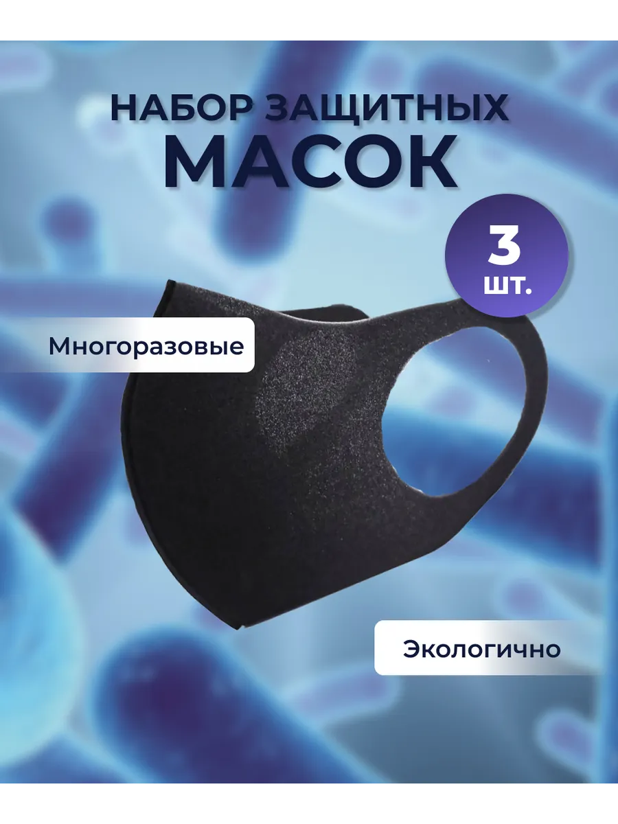 Маска Антибактериальная Petty 3 шт.