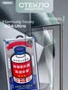 Защитное стекло GL-27 на Samsung Galaxy S24 Ultra remax 334193543 купить за 221 ₽ в интернет‑магазине Wildberries