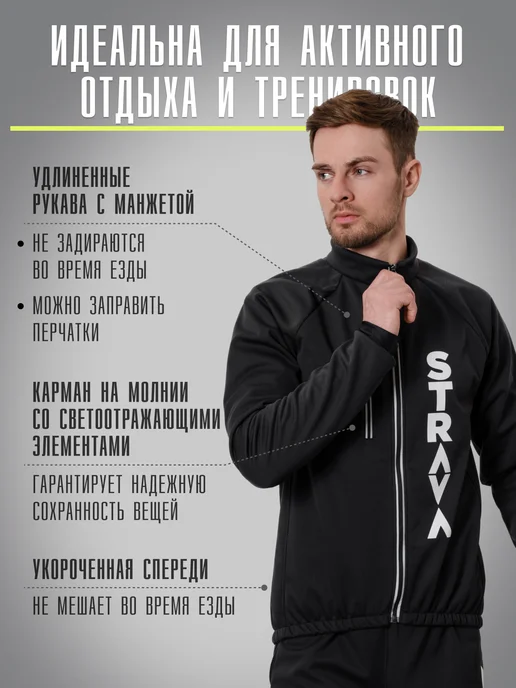 strava Велосипедная куртка велокуртка, черный, фото 2