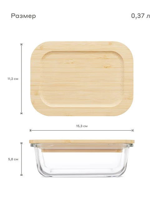 Pragma Контейнер для продуктов, 0.37 л, GC-PR-BB-BM-370, 0,37 л, фото 4