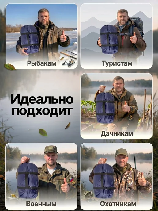 Швейная фабрика камуфляж Спальный мешок туристический спальник "Богатырь" синий, синий, фото 4