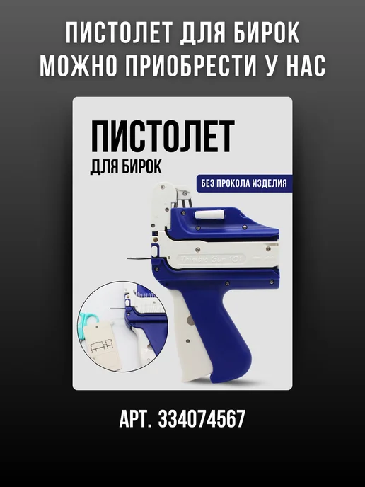 Биркодержатели петли для бирок 75 мм прозрачные 1000 шт, 1000 шт, фото 5