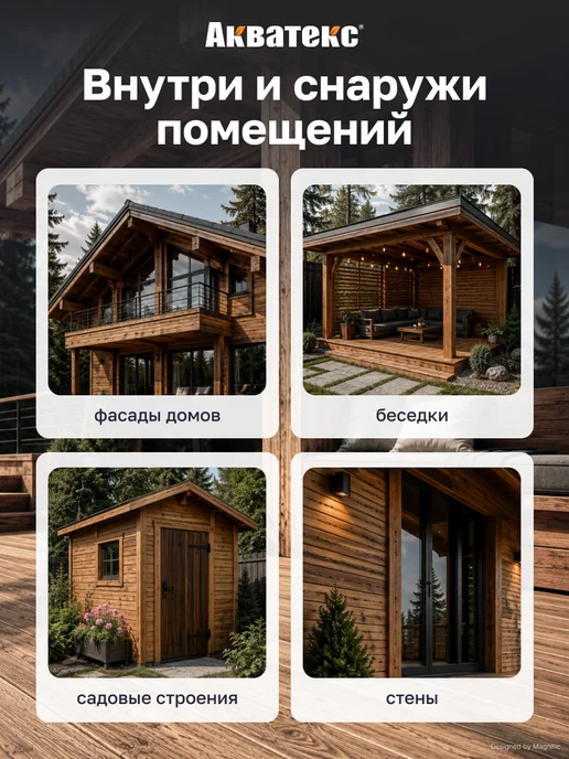 Акватекс Антисептик для дерева Викинг 0,75 л дуб, 750 мл, фото 2
