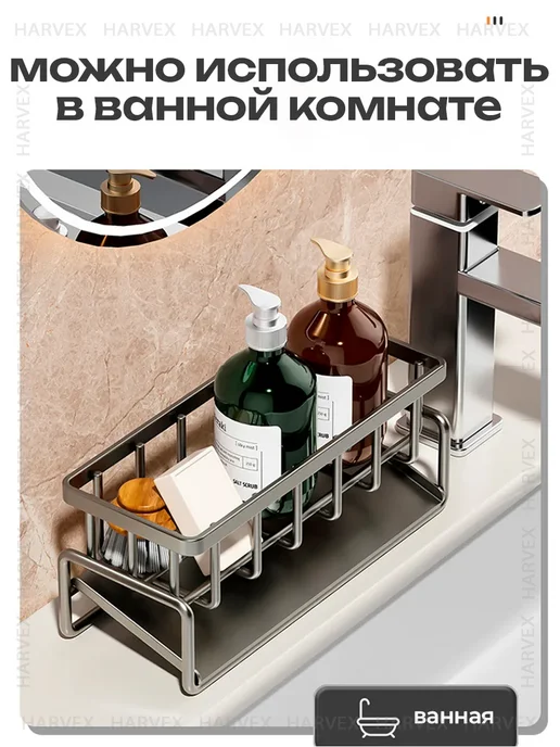 HARVEX Держатель для губки и моющего средства кухонный, серый, фото 4