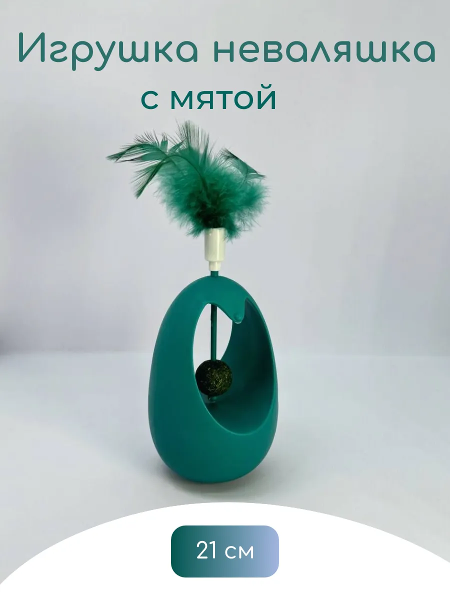 Игрушка неваляшка с мятой для кошек