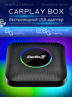 Carlink Tbox Беспроводной Carplay Android Auto 8 128 Carlinkit 334224173 купить за 14 322 ₽ в интернет-магазине Wildberries