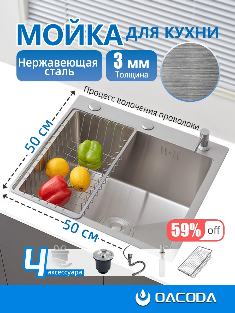 OACODA Мойка для кухни 50*50 , Цвет серебристый