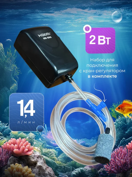 Тихий компрессор для маленького аквариума с регулировкой, черный, фото 2