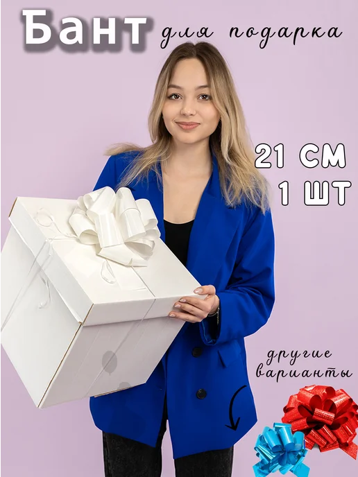 EventBox Бант для подарка розовый 21см, белый